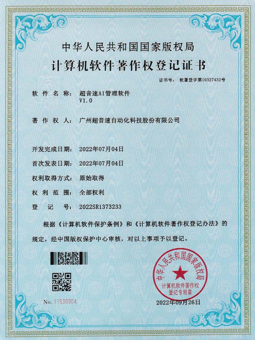 2-开云体育·(中国)官方网站-KAIYUN SPORTSAI管理软件V1.0