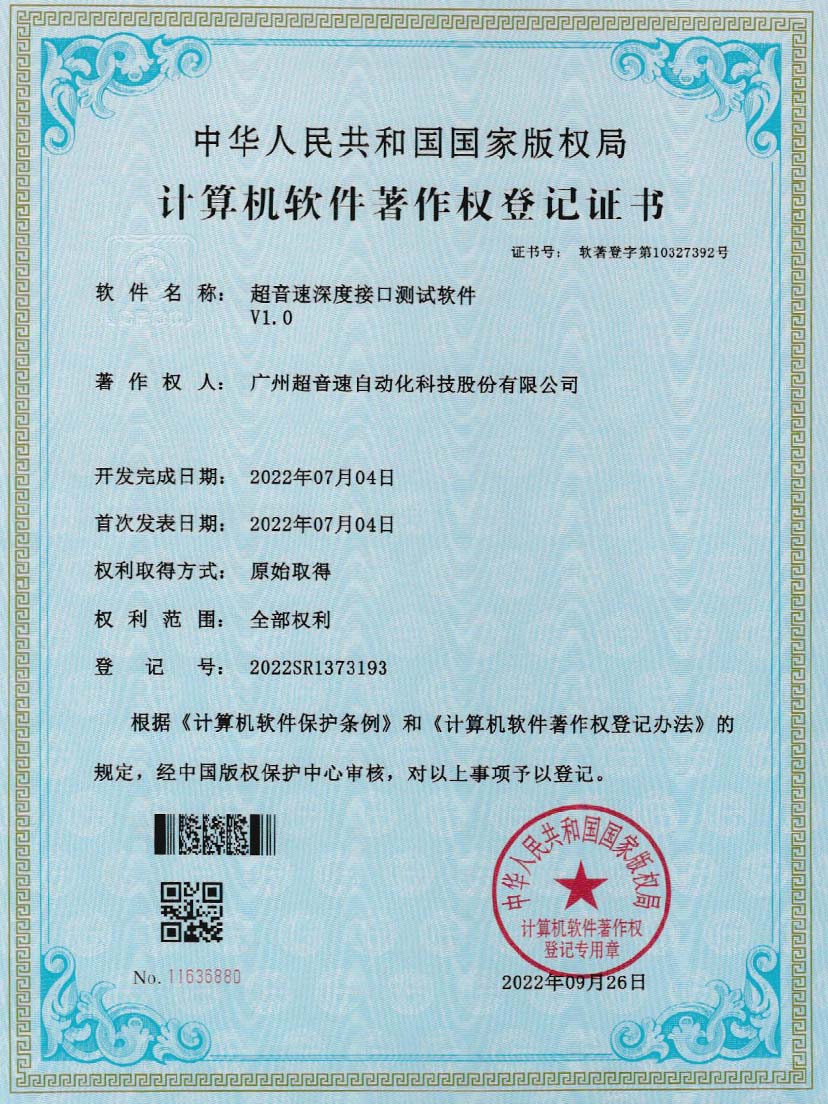 4-开云体育·(中国)官方网站-KAIYUN SPORTS深度接口测试软件V1.0